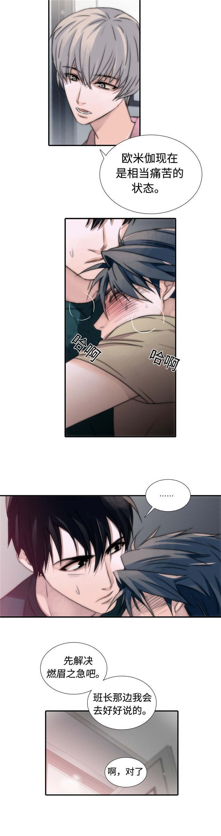 第12章：解燃眉之急5