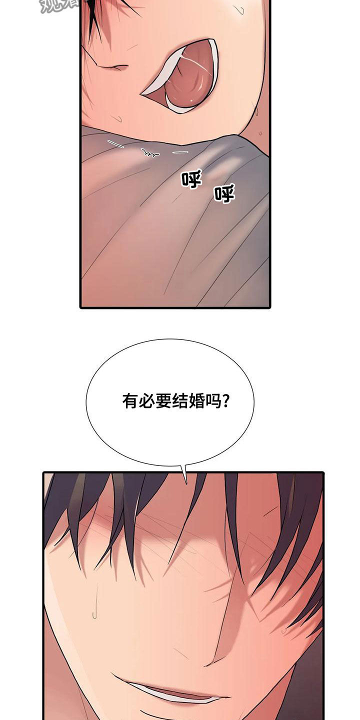 第169章：【番外】别再管我5