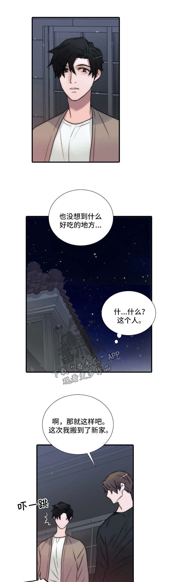 第96章：邀请8