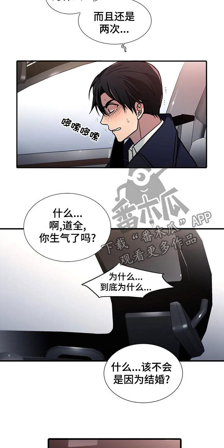 第173章：【番外】生气6