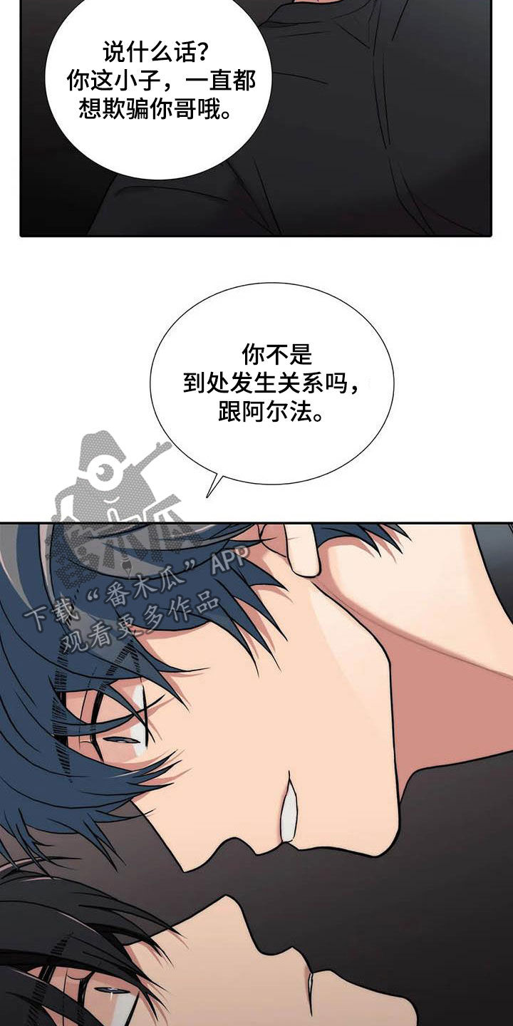 第161章：【番外】味道10