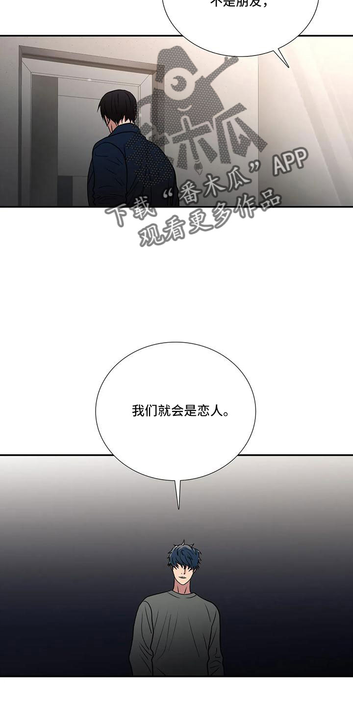 第181章：【番外】我走了20