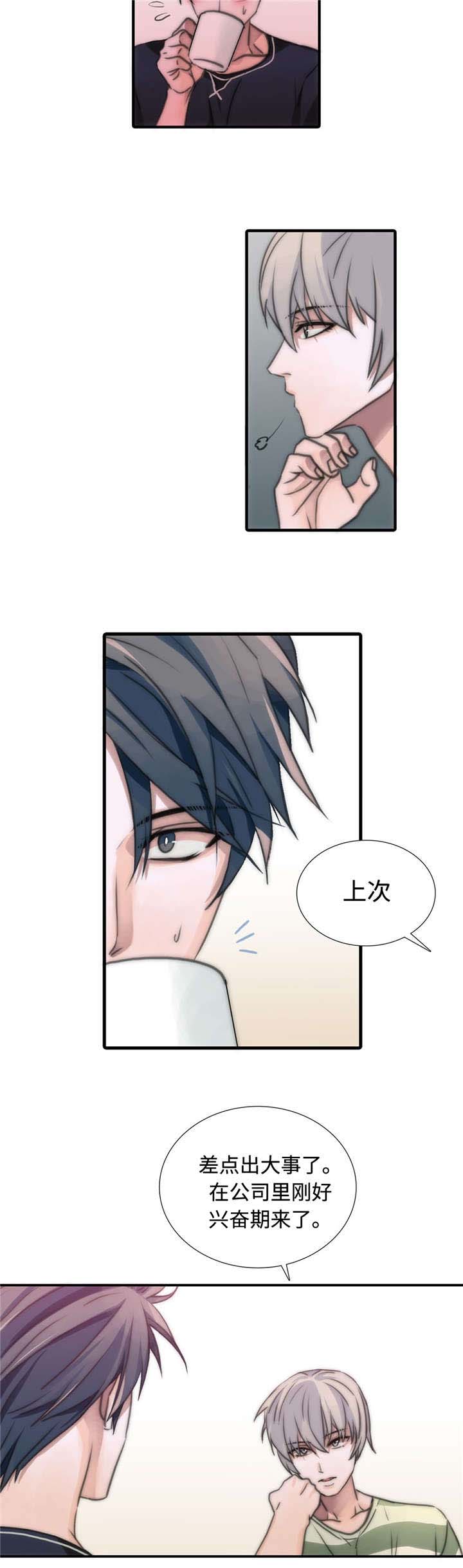 第16章：适合的人4