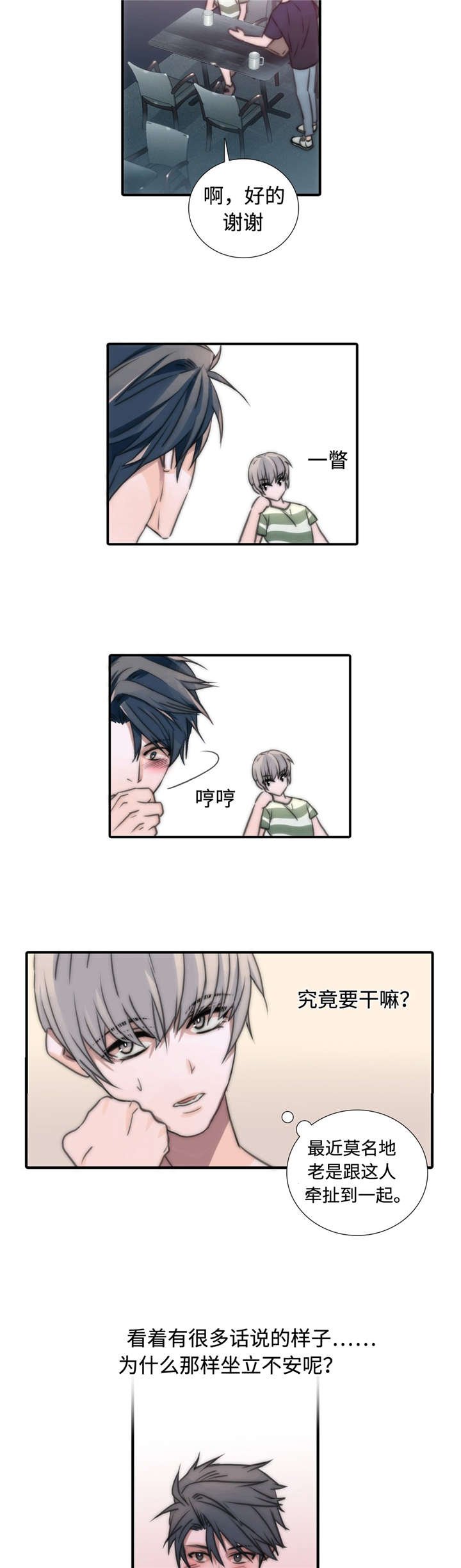 第16章：适合的人3