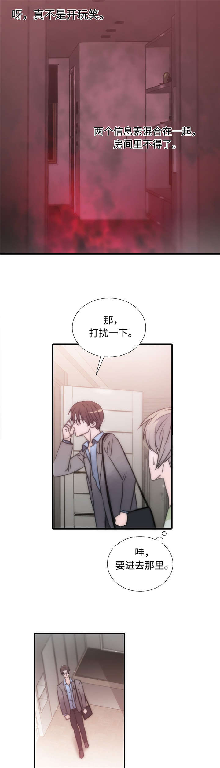 第27章：医生来了3