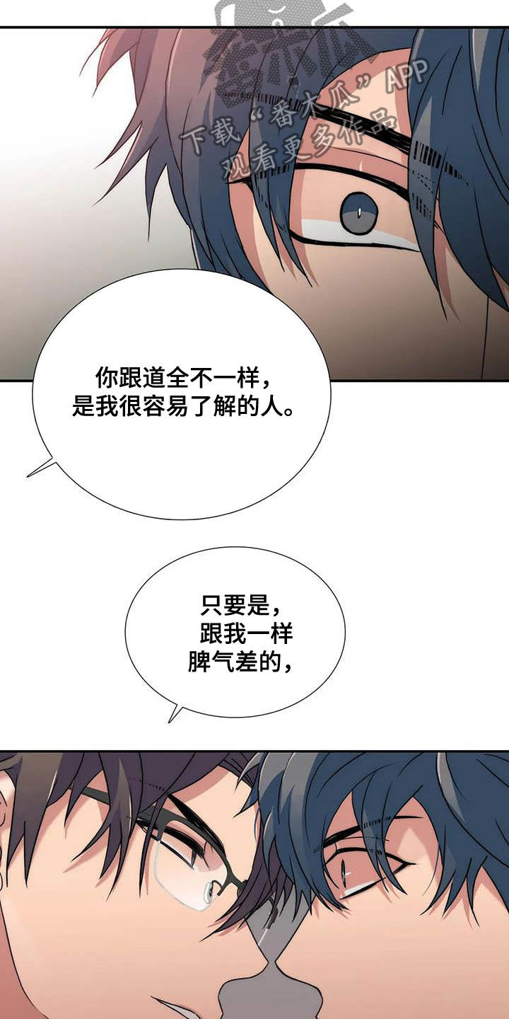 第167章：【番外】不用担心12