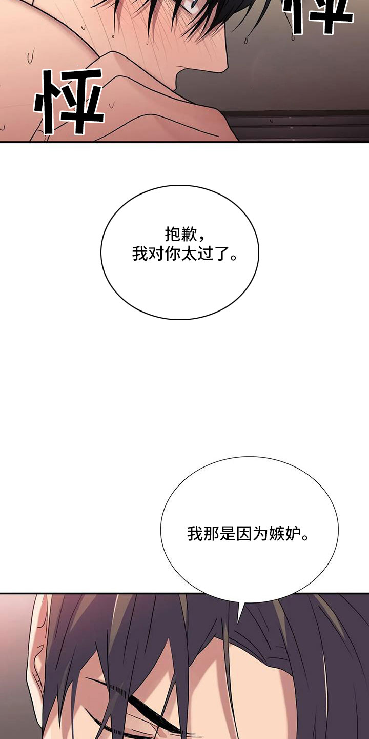 第179章：【番外】因为嫉妒12