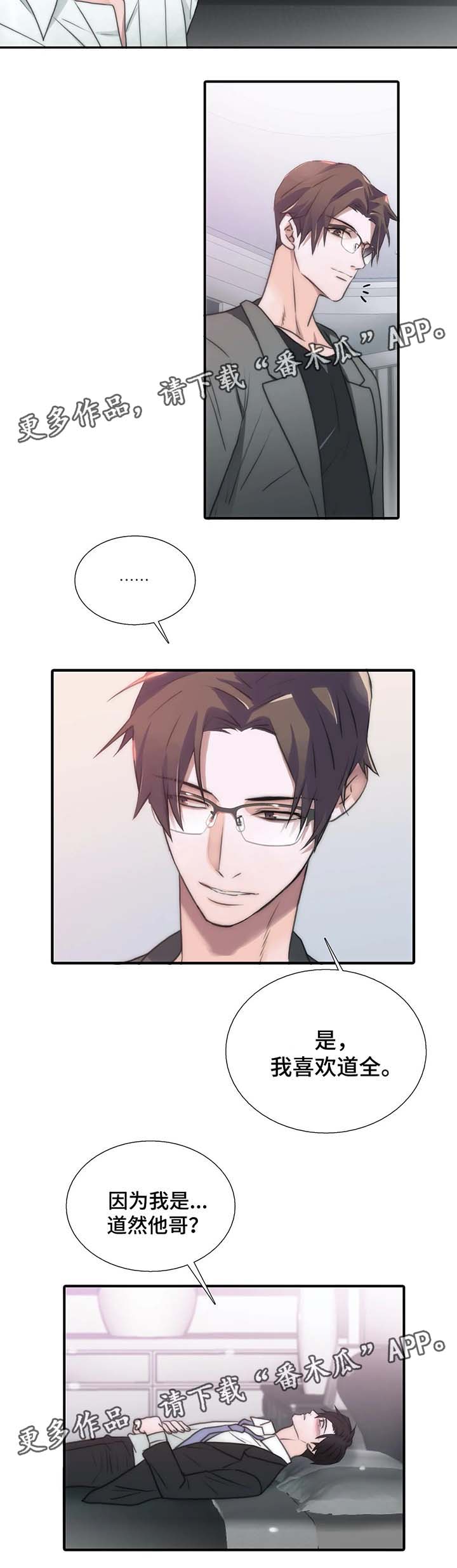 第69章：没问题7