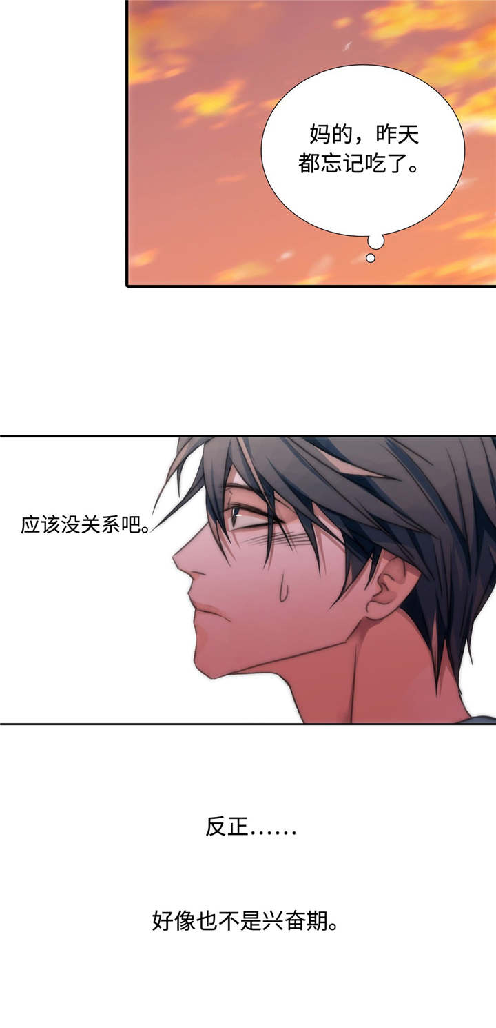 第4章：发作8