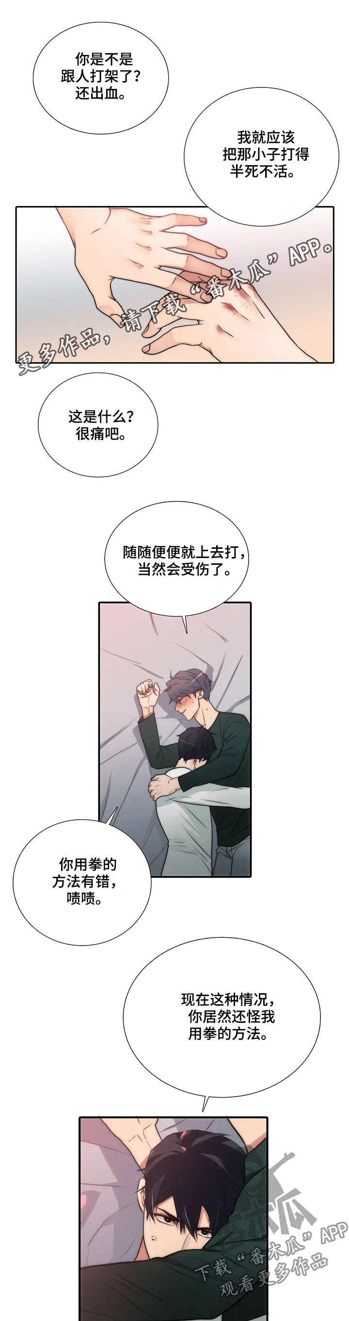 第102章：看看我0