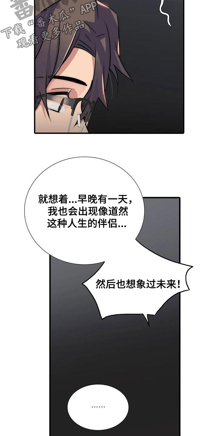 第159章：【番外】巧遇4