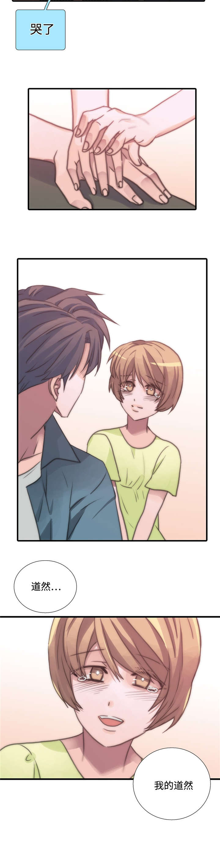 第34章：长大了10
