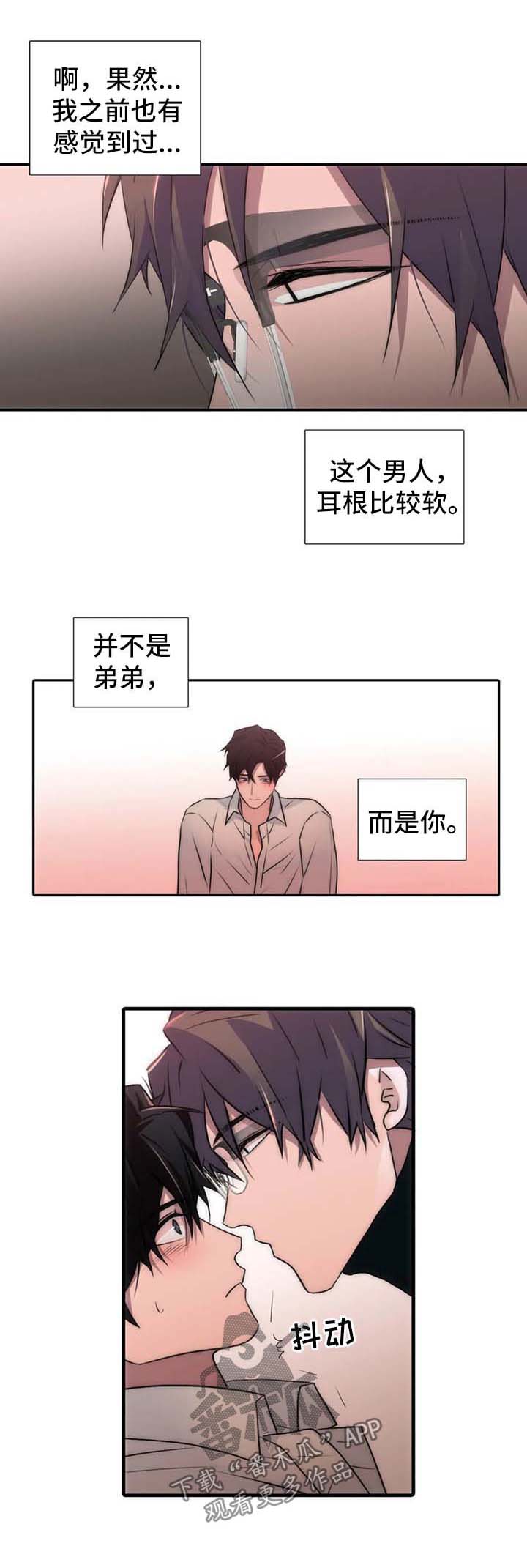 第114章：番外：耳根软0