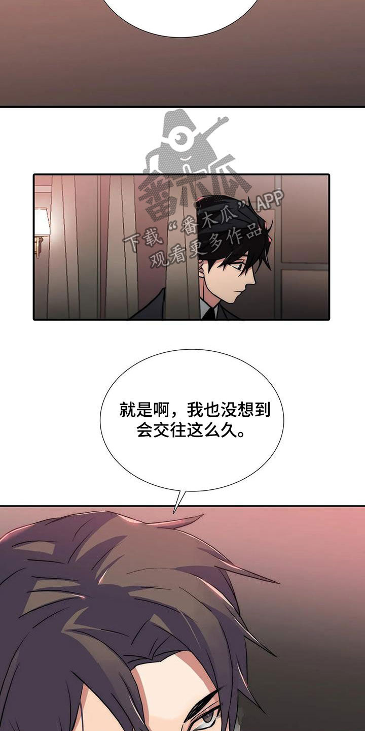 第159章：【番外】巧遇21