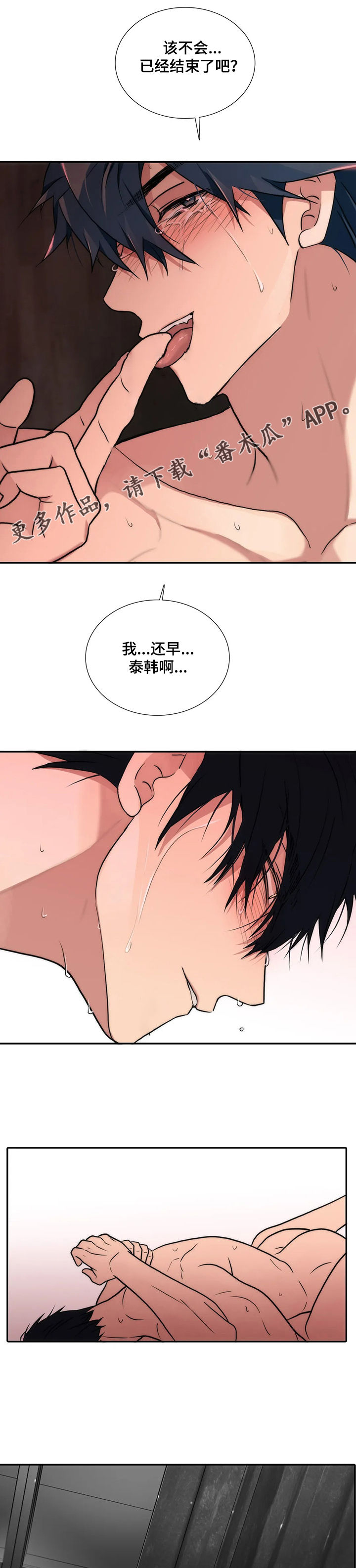 第145章：【第三季】持续4