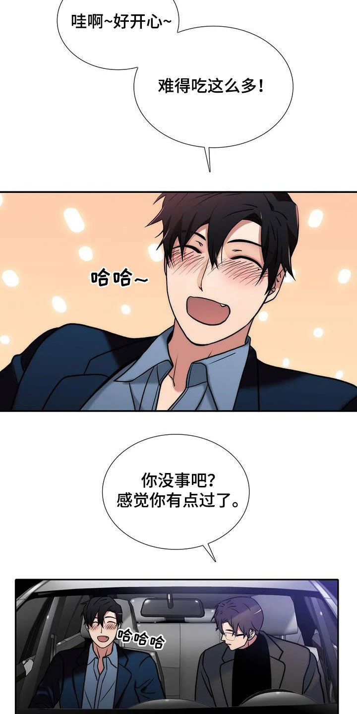 第158章：【番外】疑问19