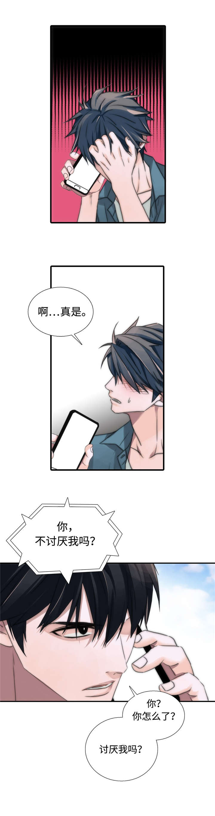 第31章：我们交往吧7