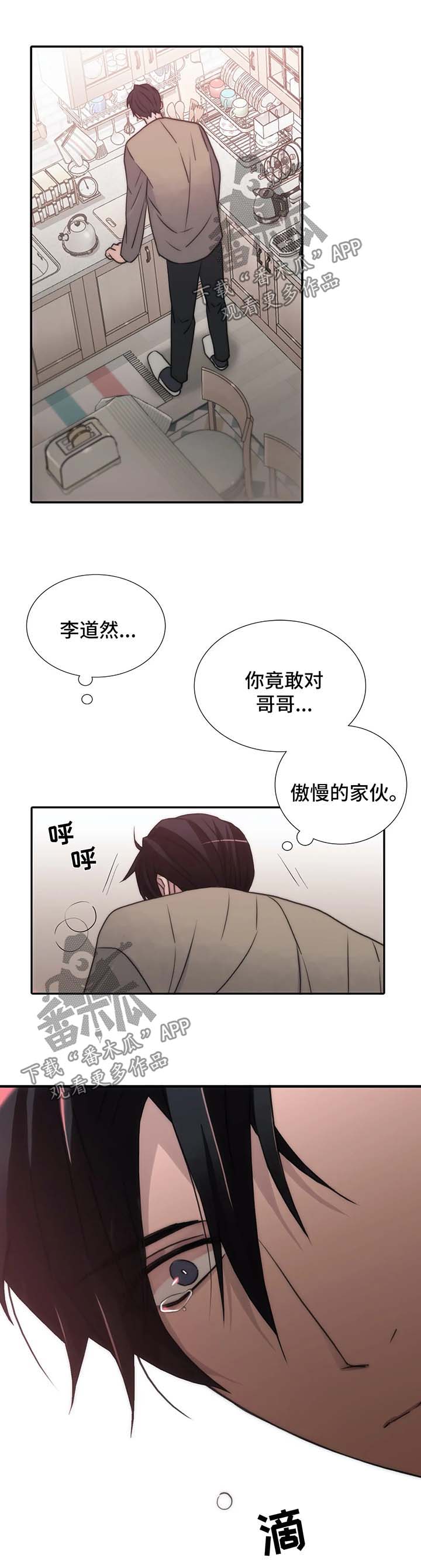 第92章：气哭4