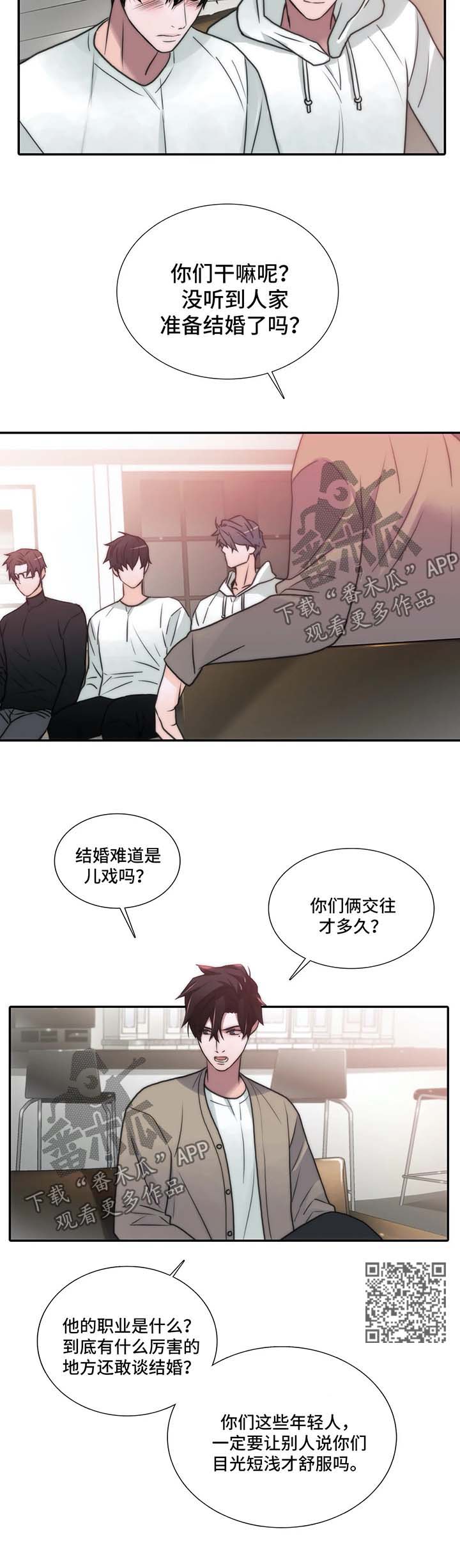 第91章：哥哥们5