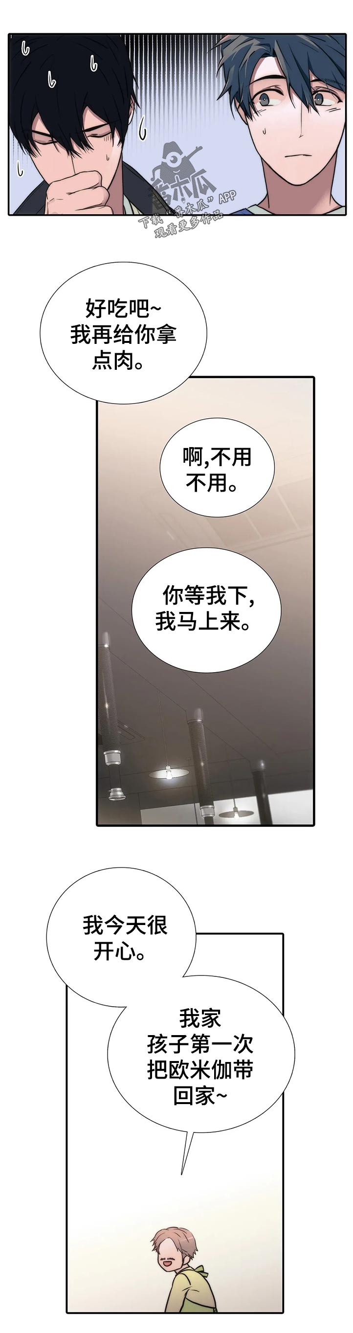 第128章：【第三季】马上进去6