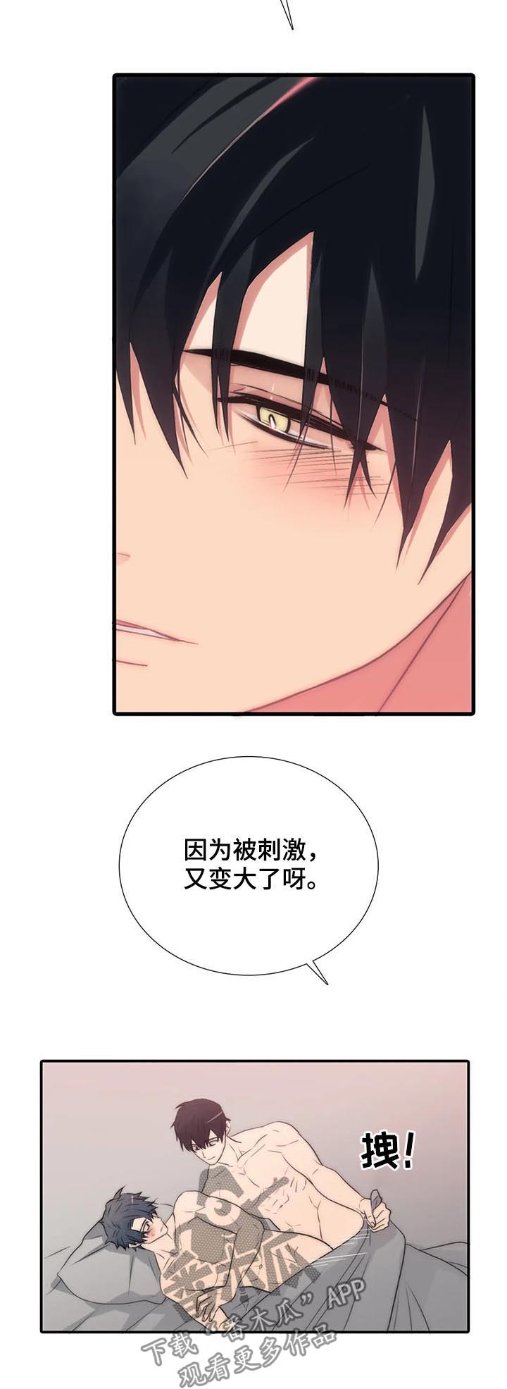 第104章：给我抓好8
