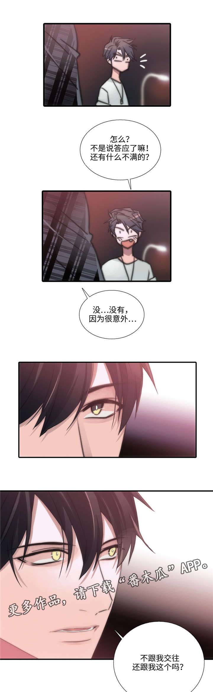 第44章：害怕动摇0