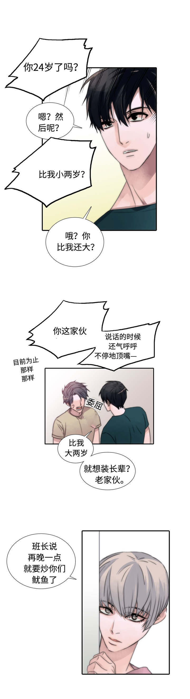 第10章：又来？6