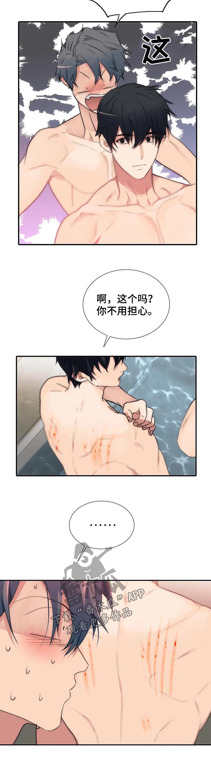 第107章：还想怎样8