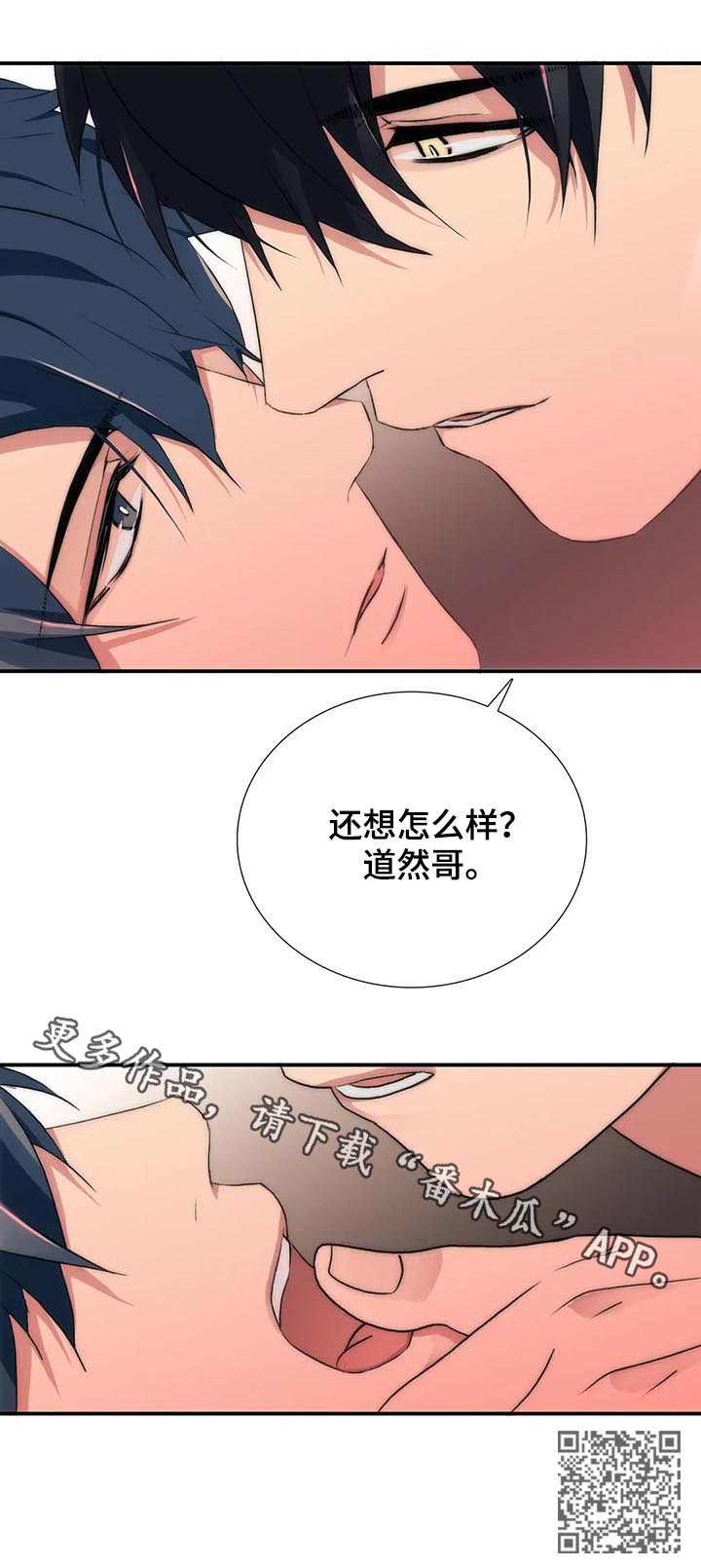 第107章：还想怎样12