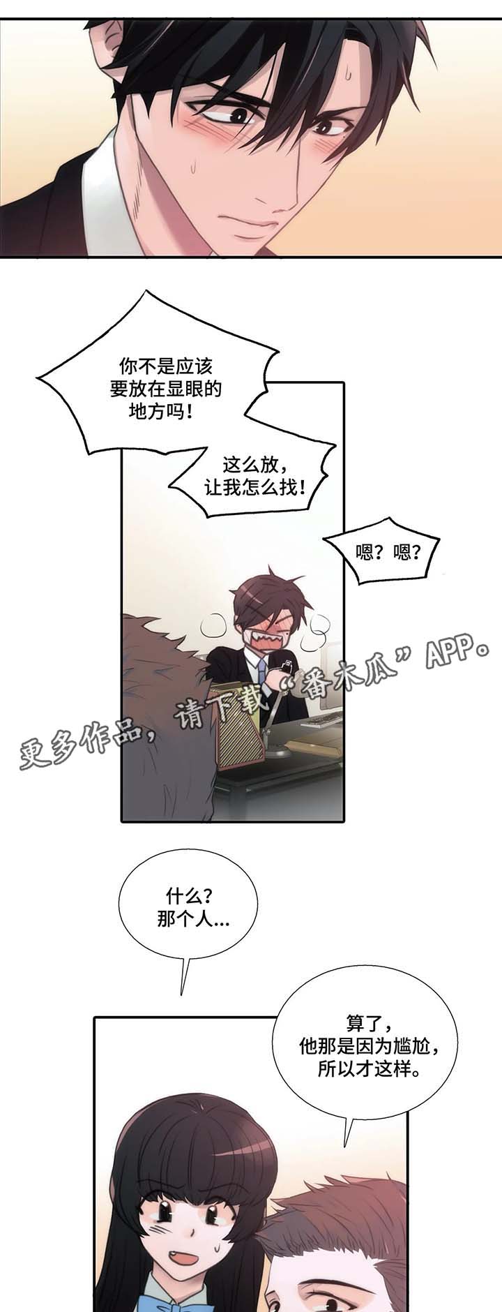 第62章：名字的由来10