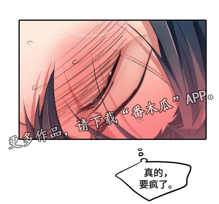 第58章：要疯了10