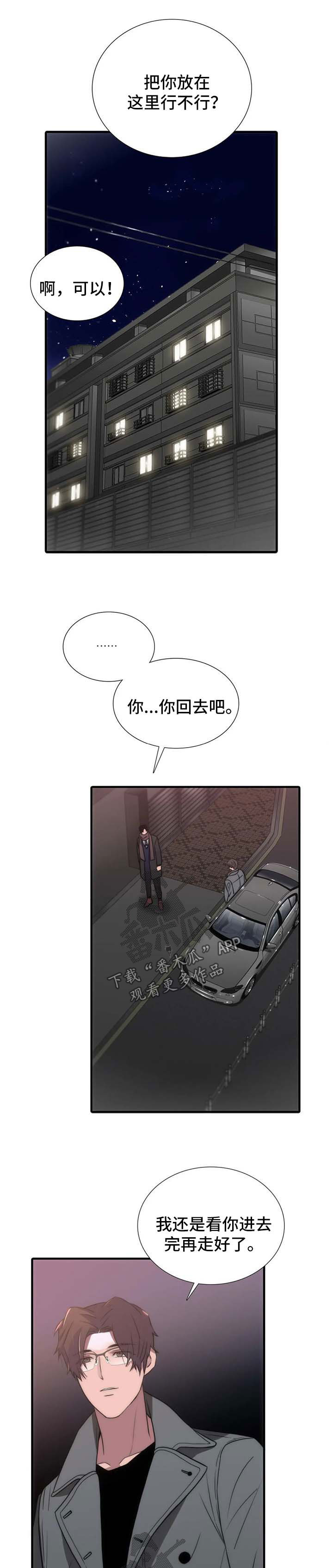 第120章：番外：变麻烦了5