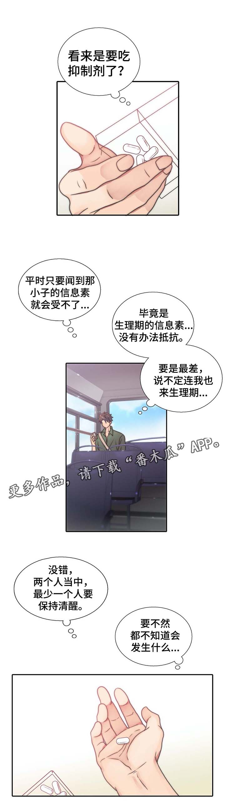 第59章：我爱你0