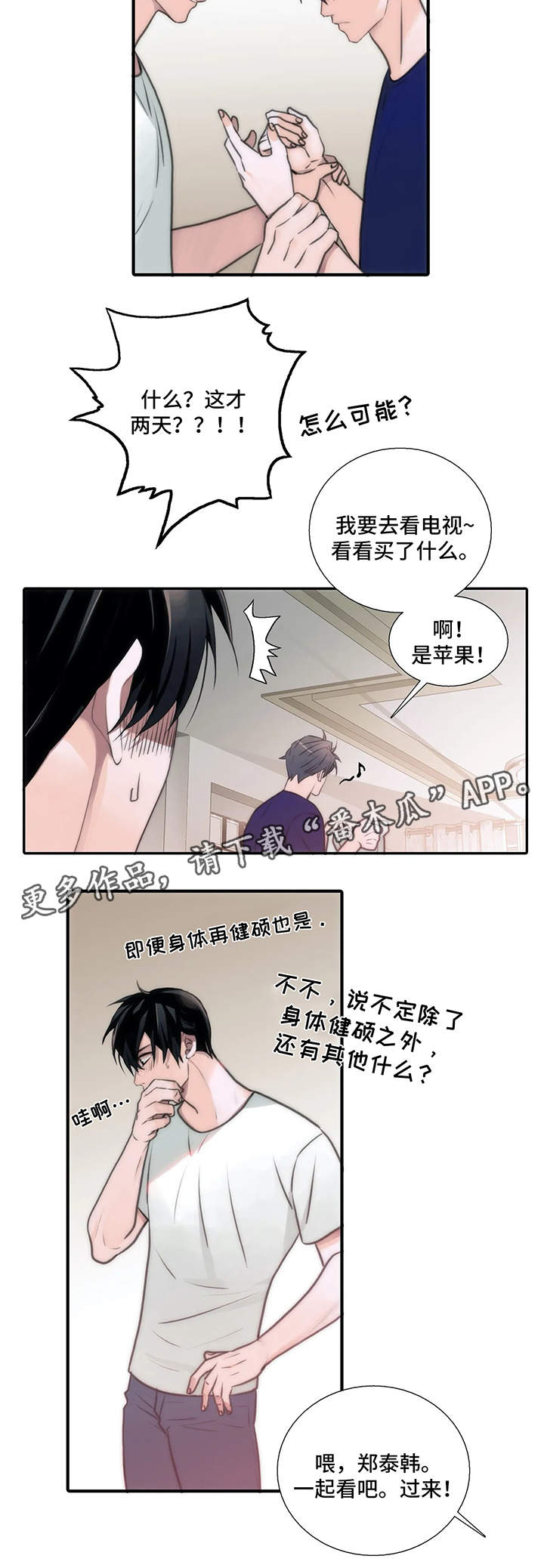 第78章：检查3