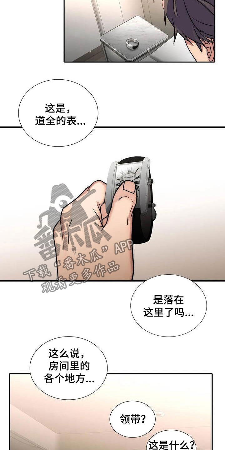 第163章：【番外】送表9