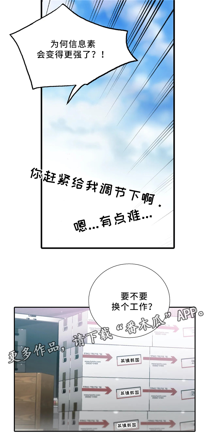 第81章：浮现9