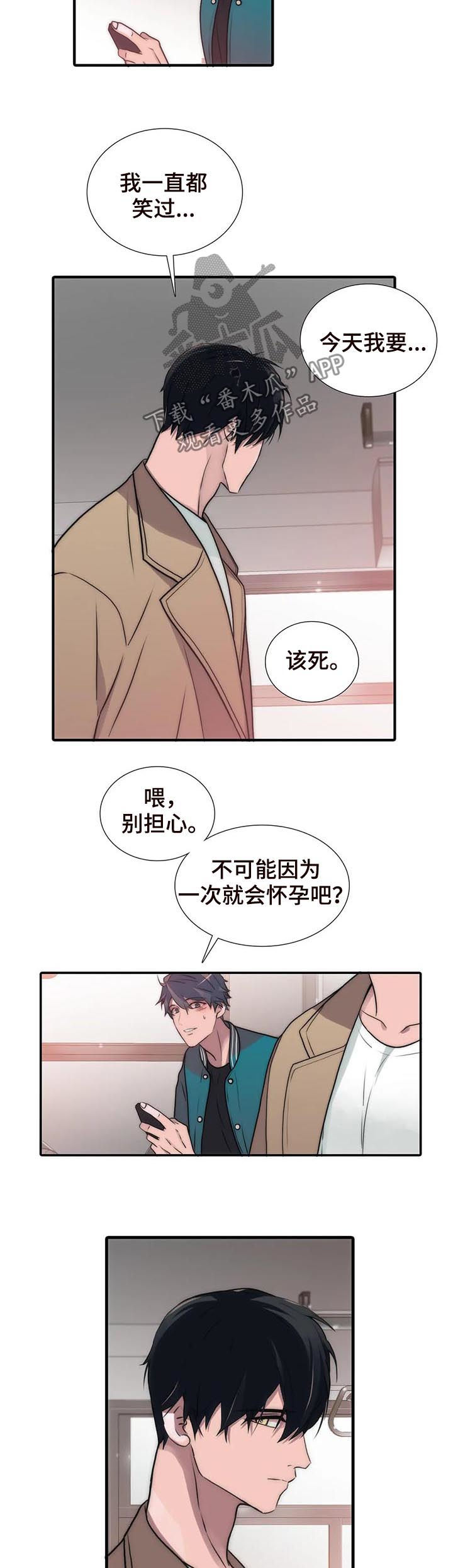 第109章：怀孕？9