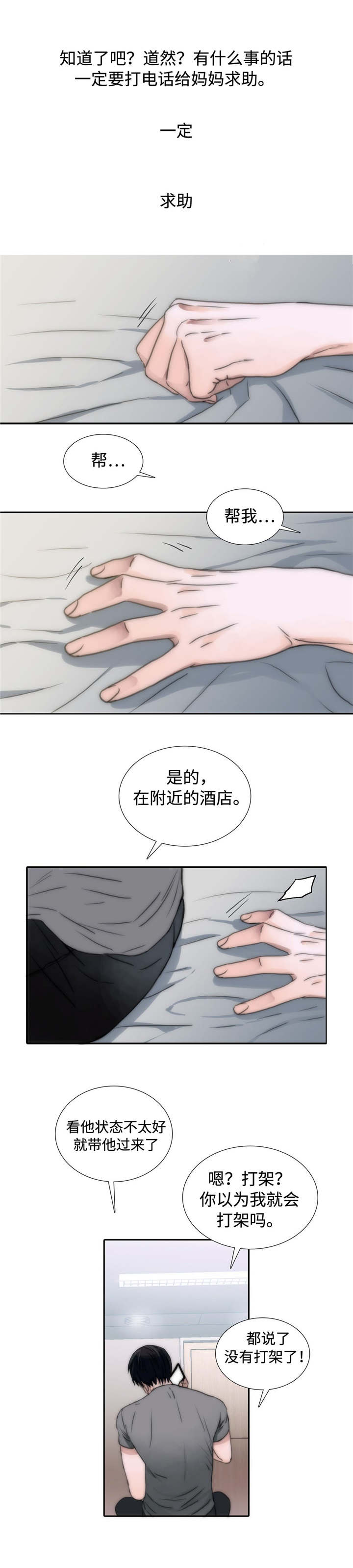 第6章：信息素7