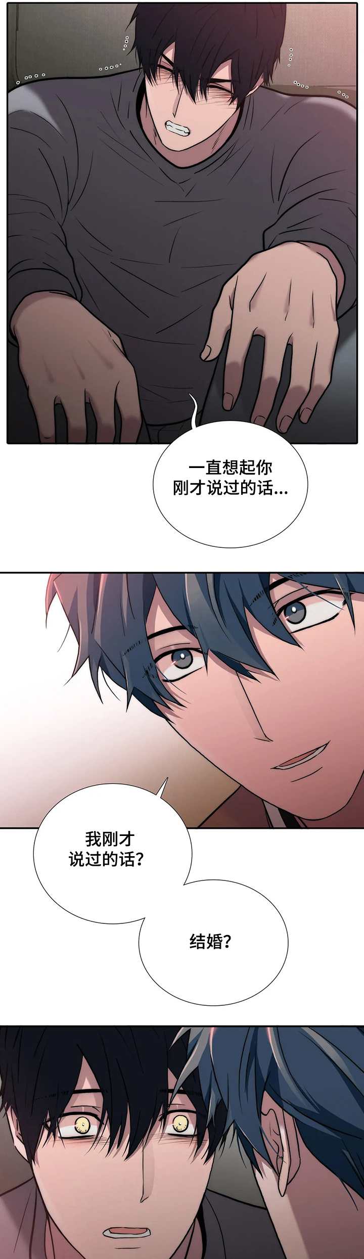 第149章：【第三季】不准备结婚8