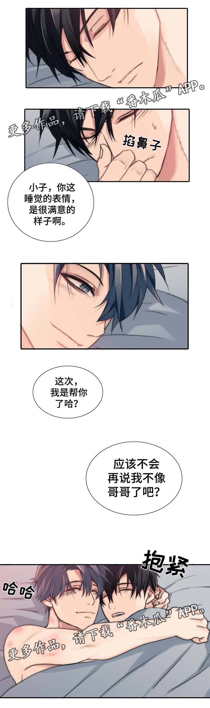 第59章：我爱你21