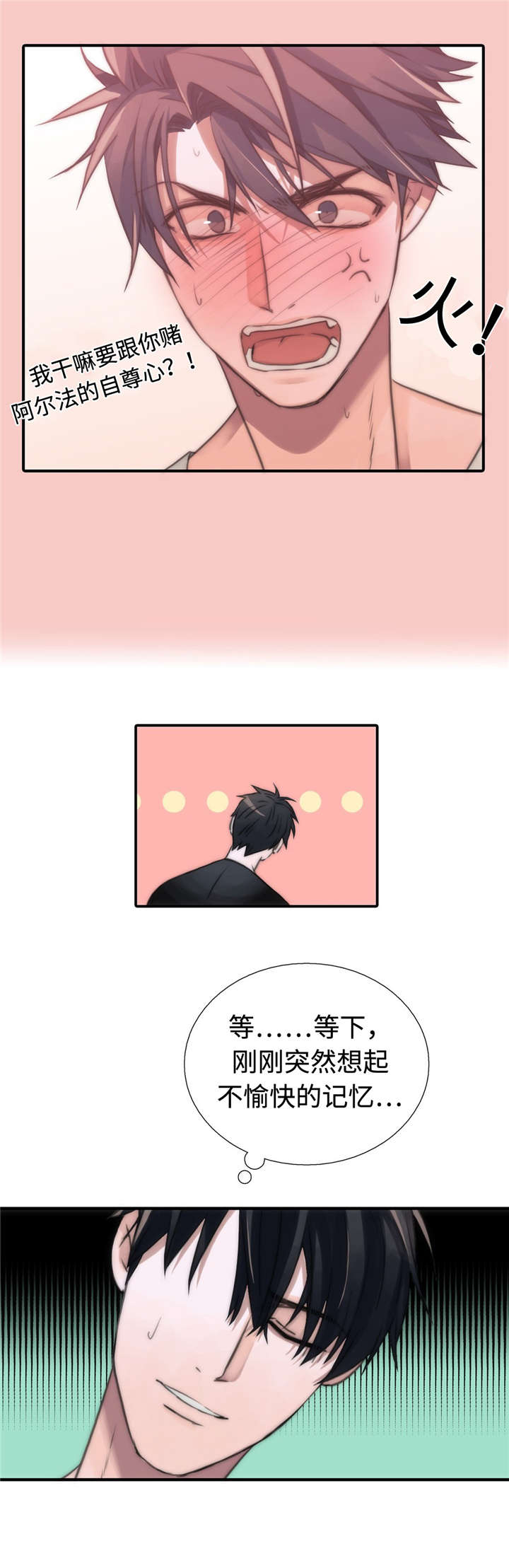 第28章：特别10
