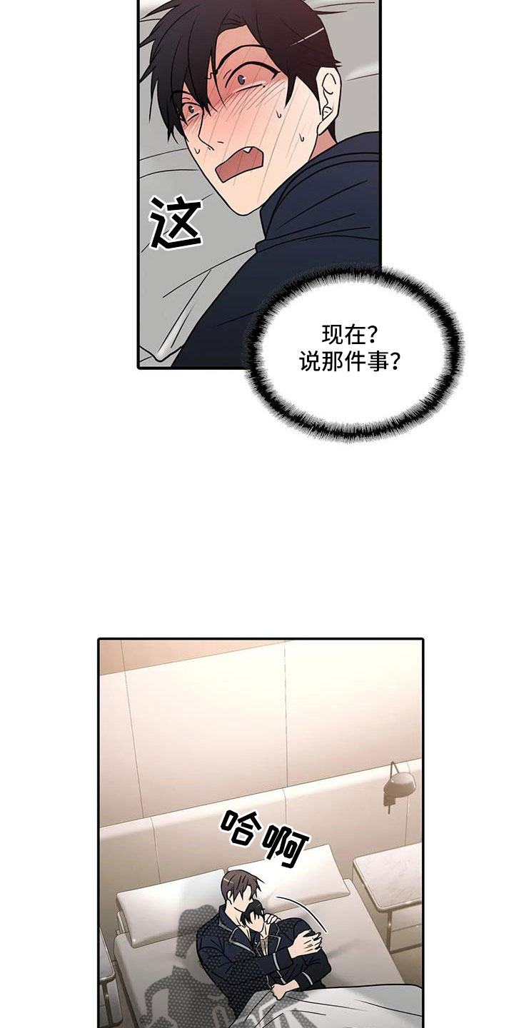 第179章：【番外】因为嫉妒20