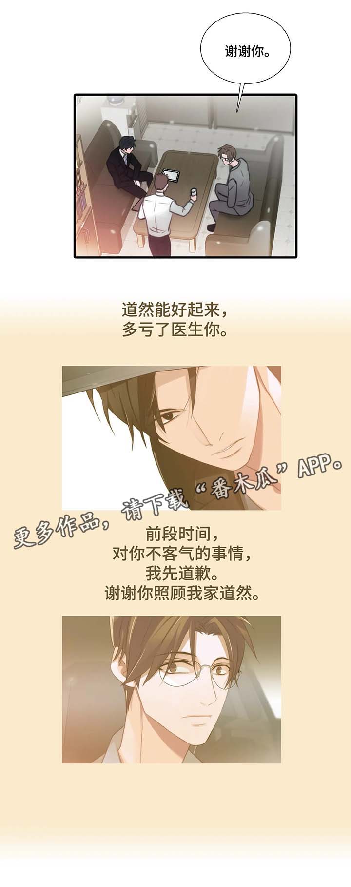 第63章：喝酒邀请1