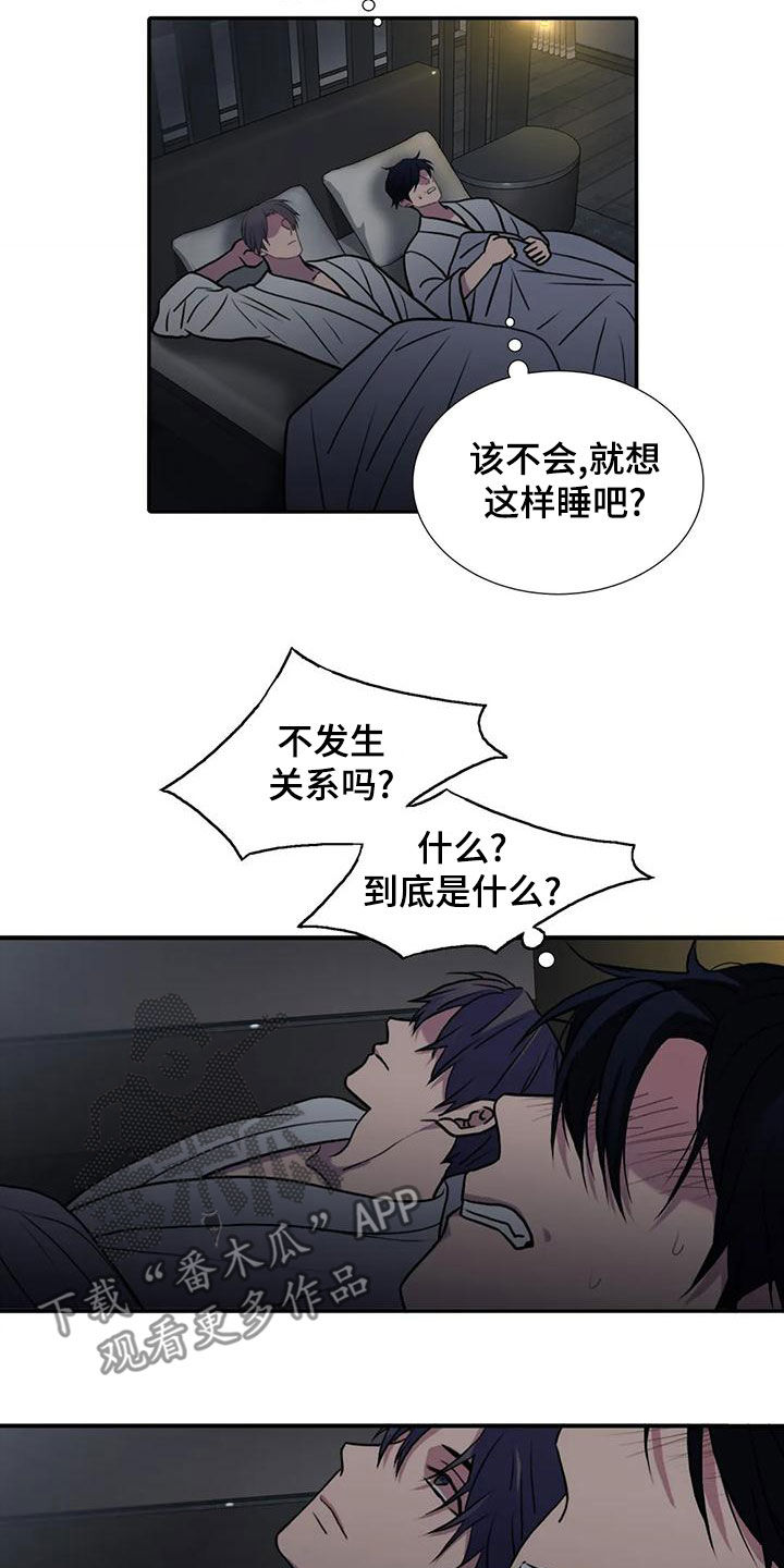 第173章：【番外】生气1