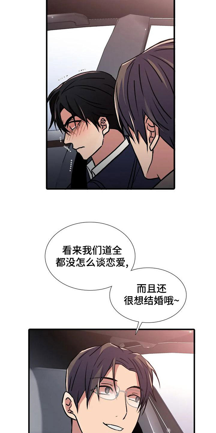 第173章：【番外】生气7