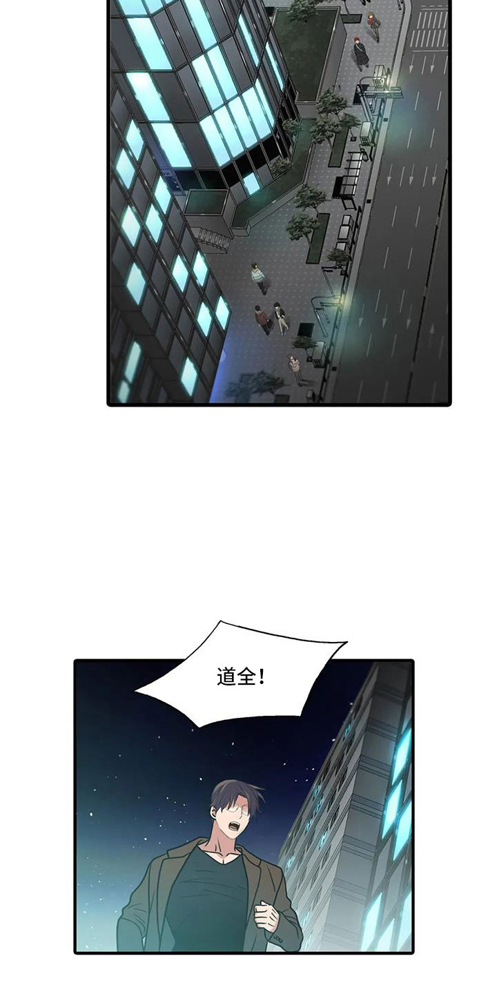 第177章： 【番外】不会饶恕20
