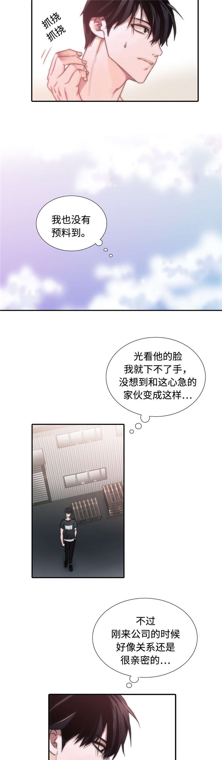 第28章：特别8