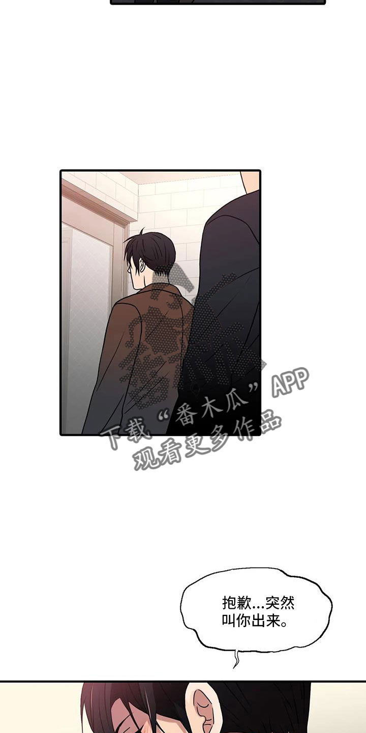 第178章： 【番外】受够了1