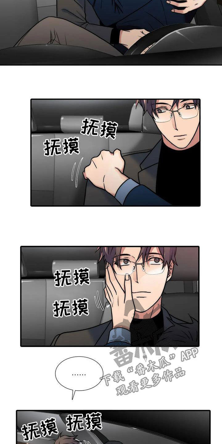 第159章：【番外】巧遇1