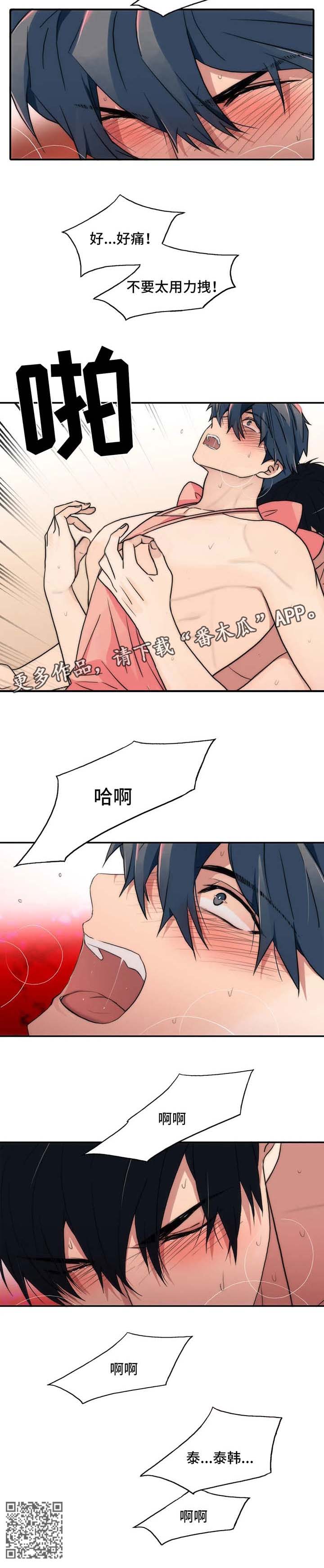 第123章：【第三季】不要再穿这种14